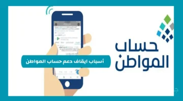 تجنبًا للإيقاف.. حساب المواطن يوضح حالات تؤدي لحرمان المستفيدين من الدعم 1